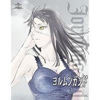 ヨルムンガンドPERFECT ORDER 1 (通常版) [DVD] oyj0otl ヨルムンガンドPERFECT ORDER 1 (初回限定版) [DVD]: Amazon.ca
